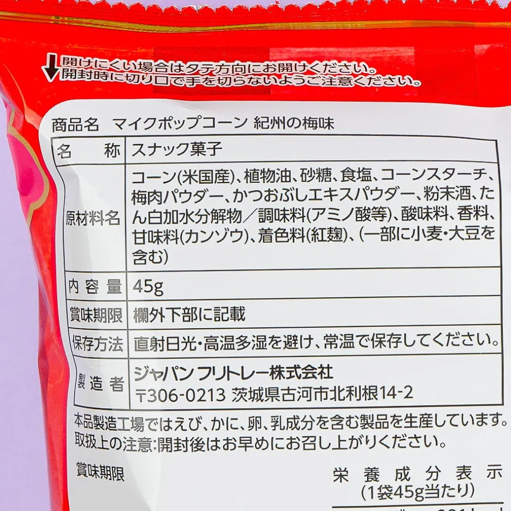 Frito-Lay Mike Popcorn - Kishu Plum