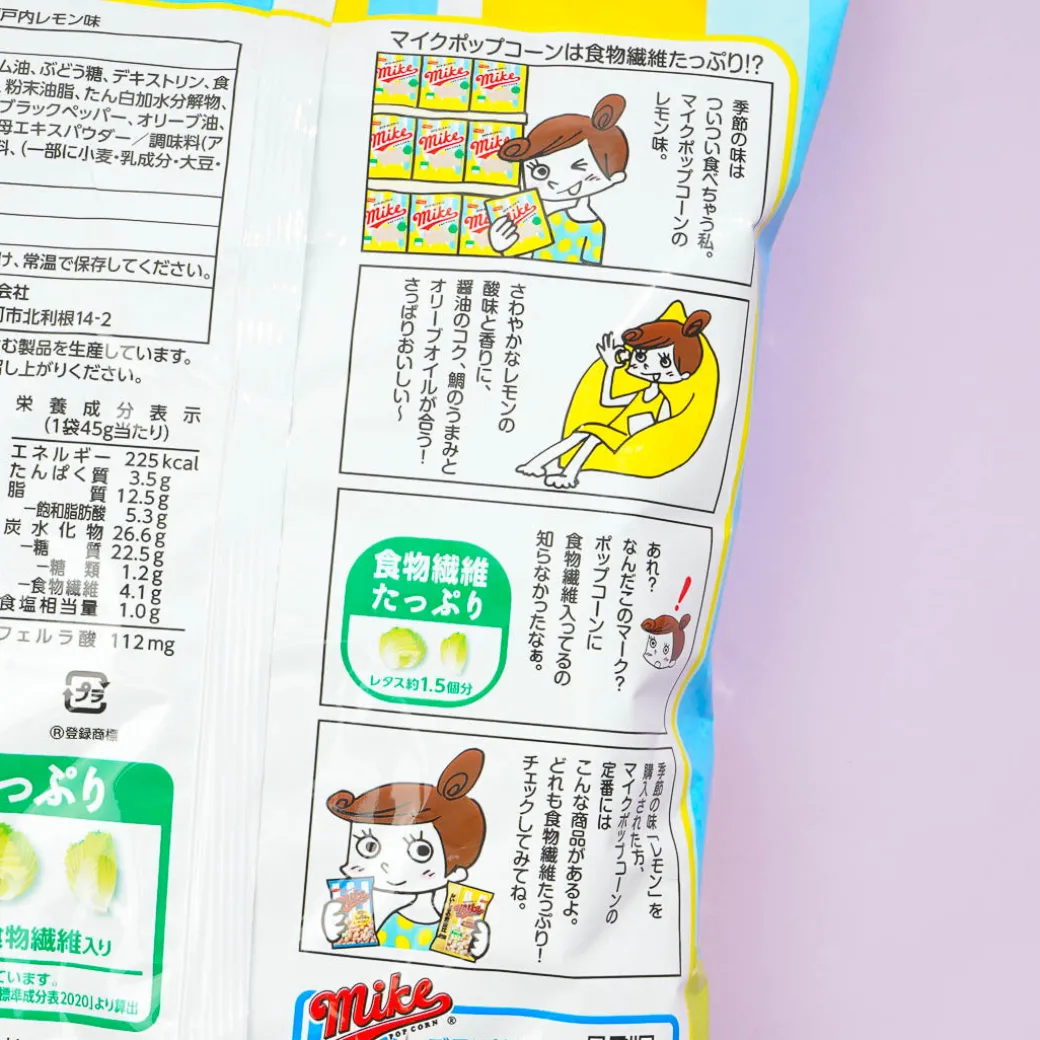 Frito-Lay Mike Popcorn - Setouchi Lemon