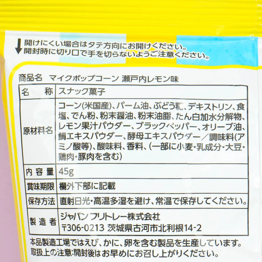 Frito-Lay Mike Popcorn - Setouchi Lemon