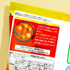 Frito-Lay Mike Popcorn - Shichimi Togarashi