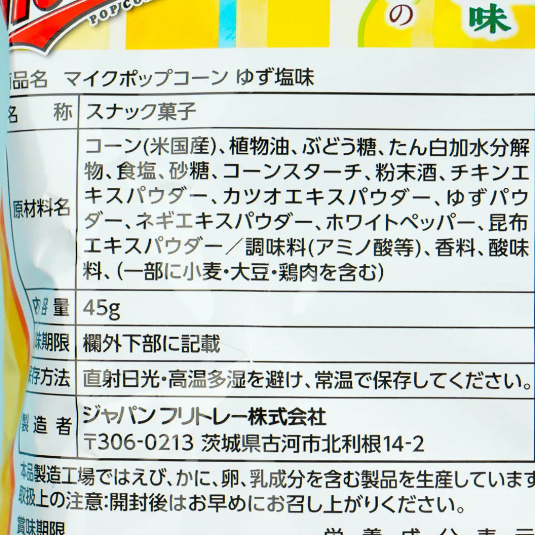 Frito-Lay Mike Popcorn - Yuzu Salt