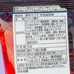 Frito-Lay Super Spicy Mania Corn Snacks - Spicy Miso