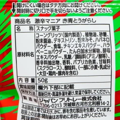 Frito-Lay Super Spicy Mania Corn Snacks - Red & Green Chili Peppers