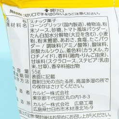 Frito-Lay Takoyaki Tei Corn Puffs