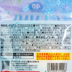 Frozen 4D Gummy - Muscat & Soda