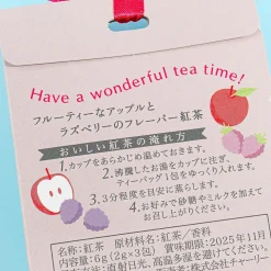 Fruits Flavored Tea - Apple & Raspberry