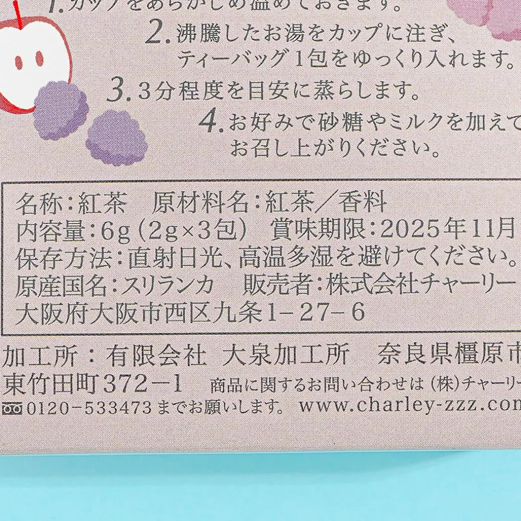 Fruits Flavored Tea - Apple & Raspberry