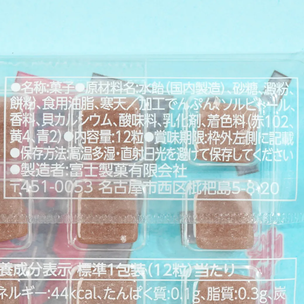 Fuji Seika Chocolate Mochi Candy