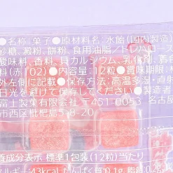 Fuji Seika Mochi Candy - Plum