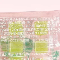 Fuji Seika Mochi Candy - Shine Muscat