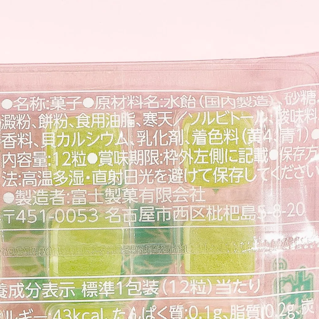 Fuji Seika Mochi Candy - Shine Muscat