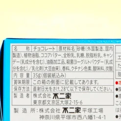 Fujiya Bursting Heart Chocolate - White Soda