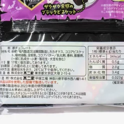 Fujiya Halloween Peko-Chan Black Heart Chocolates