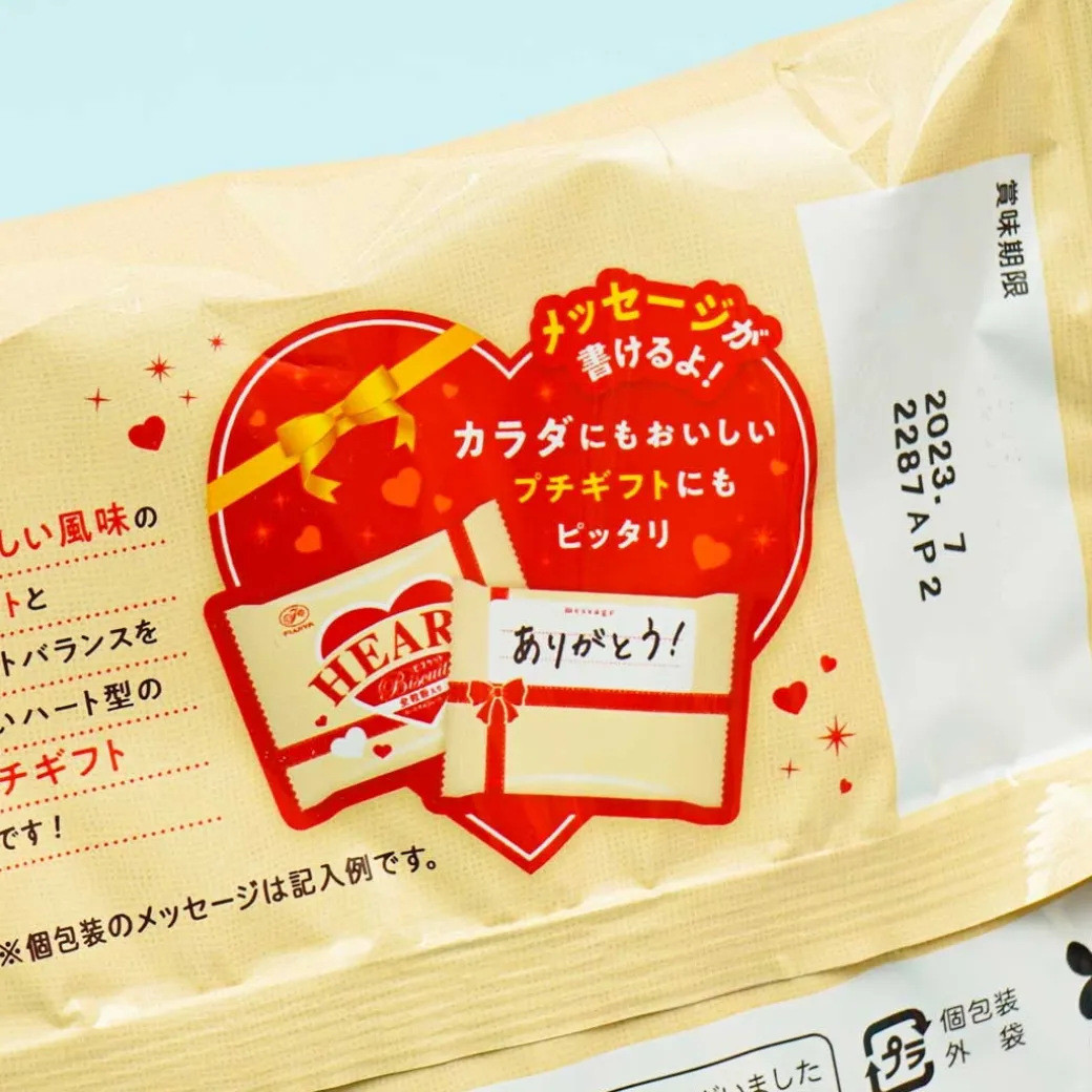 Fujiya Heart Whole Grain Biscuit Chocolate