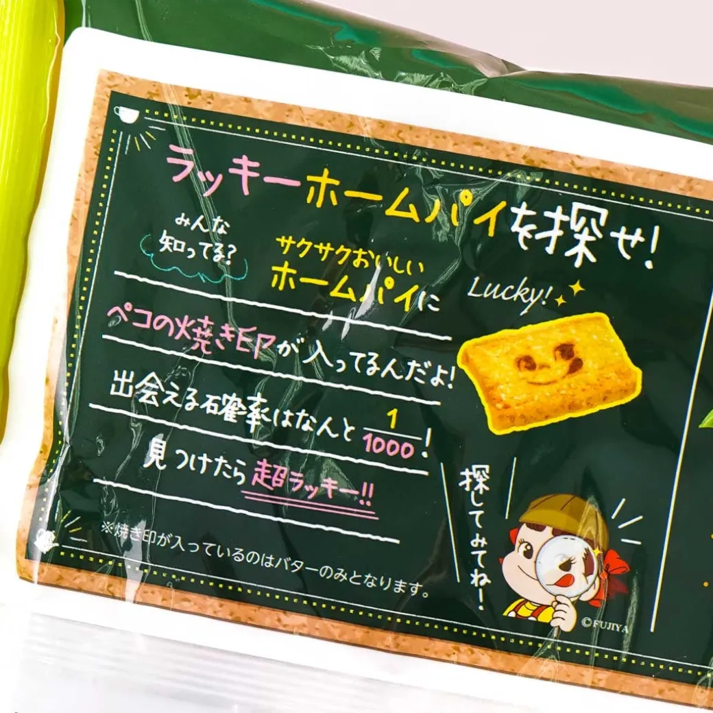 Fujiya Home Pie Snacks - Butter & Uji Matcha