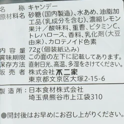 Fujiya Lemon Squash Candy