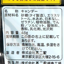 Fujiya Nectar Gummy - Japanese Pear