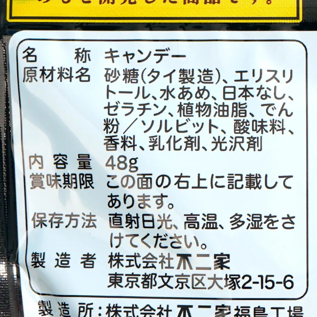 Fujiya Nectar Gummy - Japanese Pear