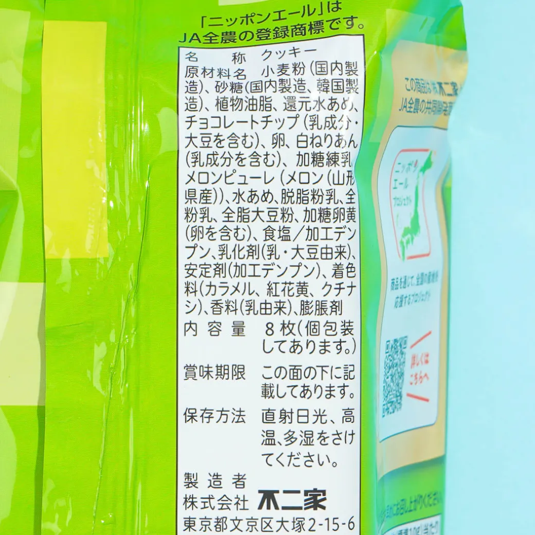 Fujiya Palettie Cookies - Melon Tart