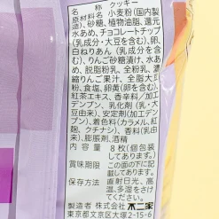 Fujiya Palettie Cookies - Apple Earl Grey