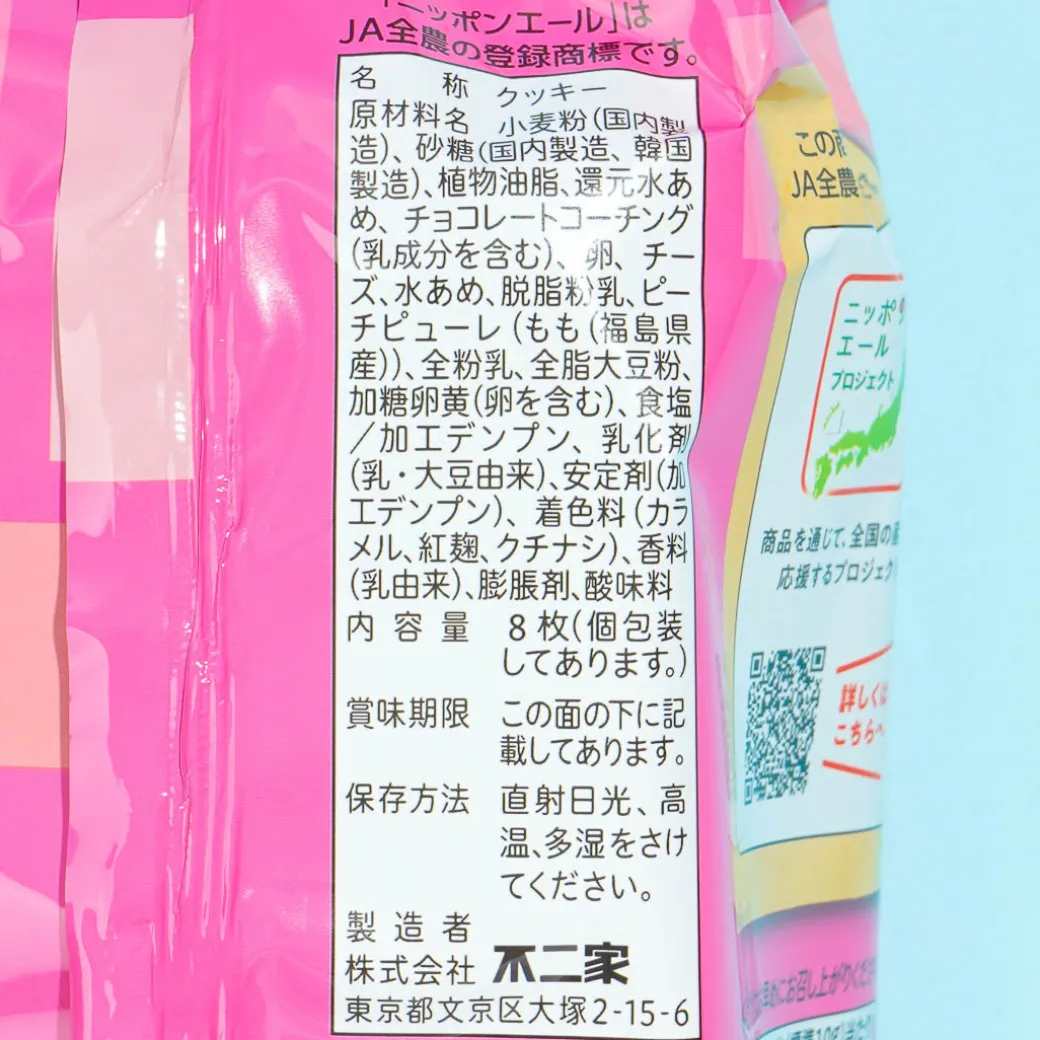 Fujiya Palettie Cookies - White Peach Tart