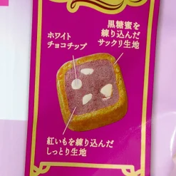 Fujiya Palettie Sweet Potato Cookies