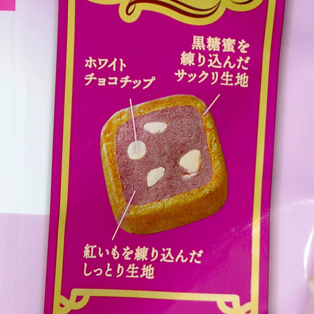 Fujiya Palettie Sweet Potato Cookies