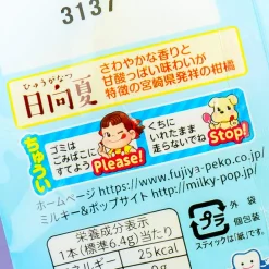 Fujiya Peko-Chan Hyuganatsu Citrus Pops