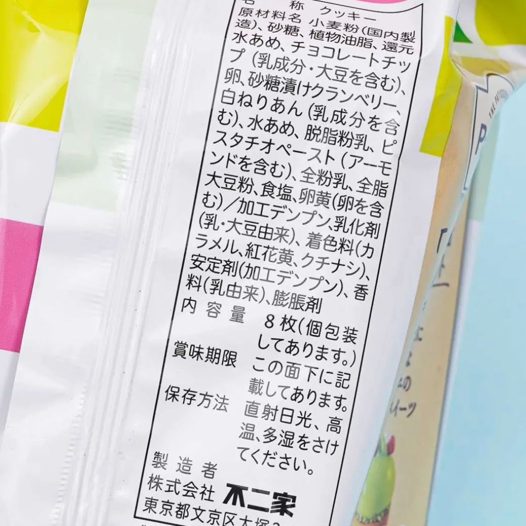 Fujiya Pistachio Berry Palettier Cookies