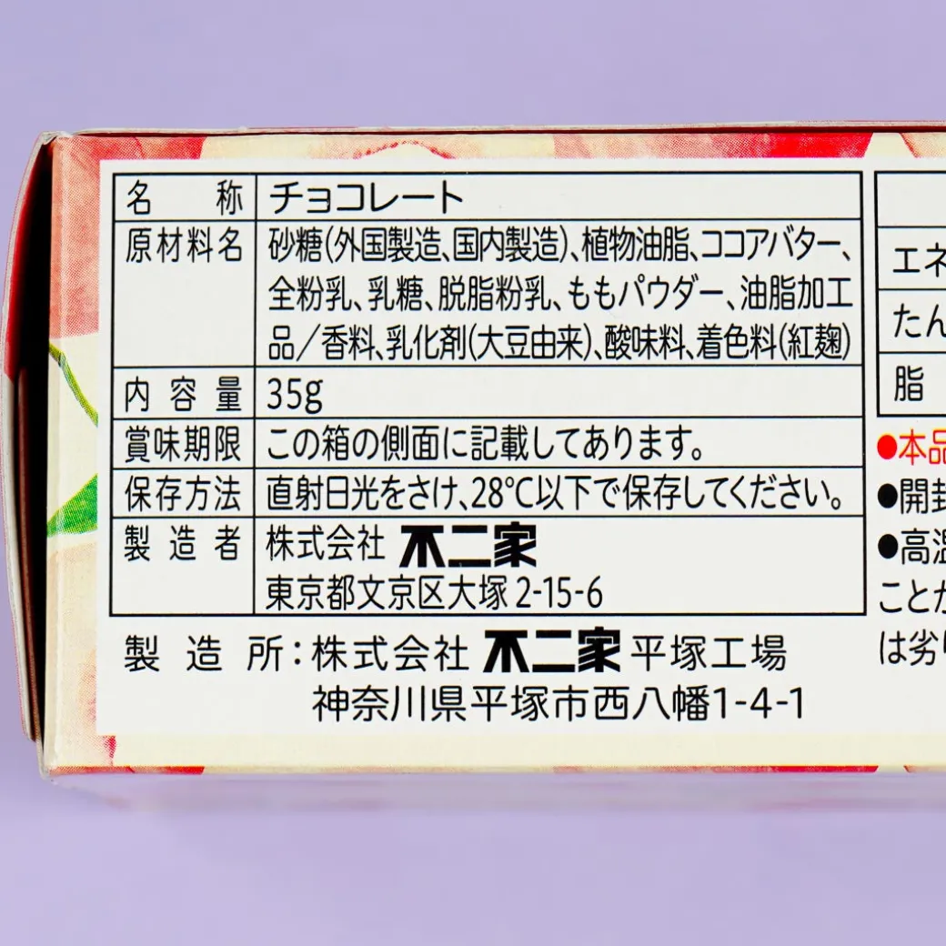 Fujiya Reward Heart Chocolate - Rich White Peach