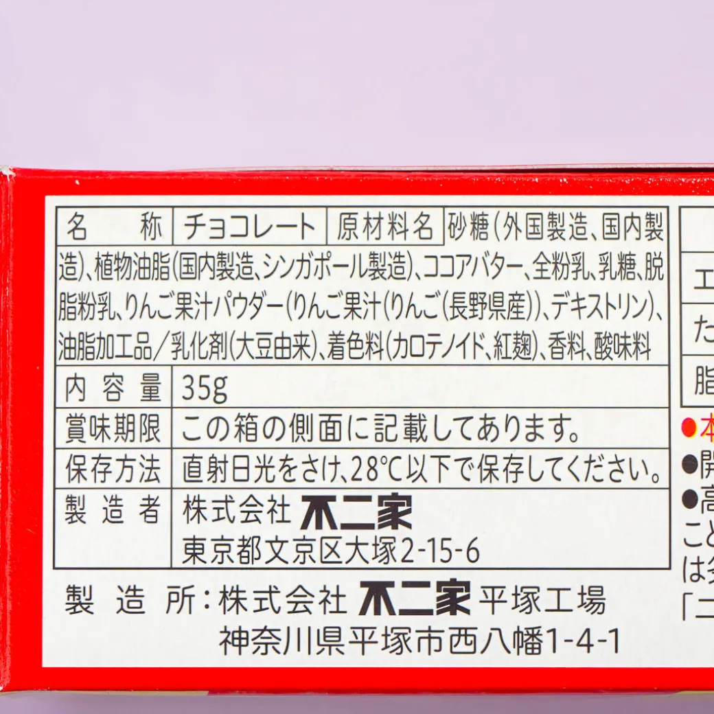 Fujiya Reward Heart Chocolate - Apple Trio