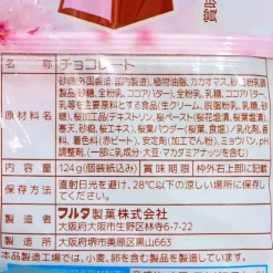 Furuta Fresh Cream Chocolate - Sakura