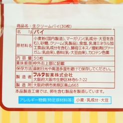 Furuta Fresh Cream Palmier Snack Pack