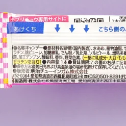 Gaburichew Chewy Candy - White Peach