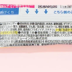 Gaburichew Dark Chewy Candy - Muscat