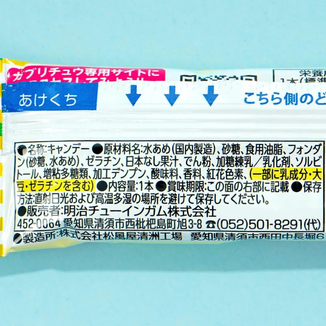 Gaburichew Dark Chewy Candy - Japanese Pear