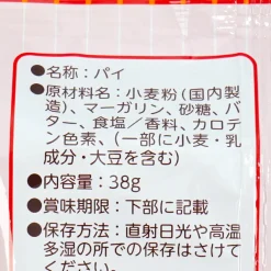 Genji Pie Mini Snacks