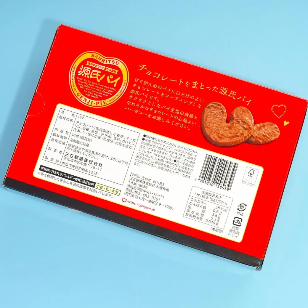 Genji Pie Snacks Gift Box - Chocolate-Coated
