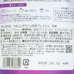 Gentle Decaf Premium Kyoho Black Tea