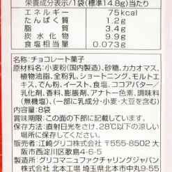 Giant Chocolate Pocky Biscuit Sticks Pack - 8 pcs