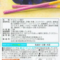 Giant Pocky Biscuit Sticks - Shinsu Kyoho Grape