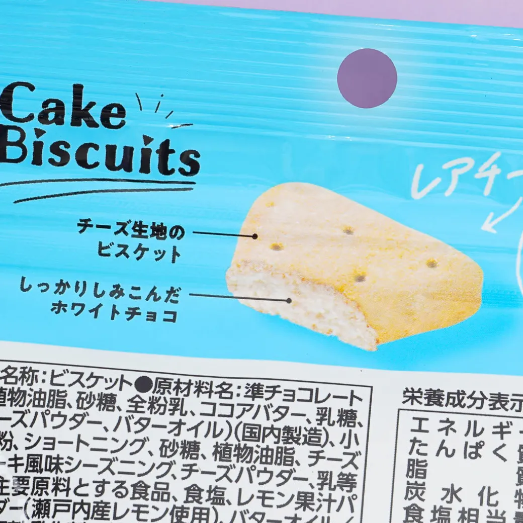 Ginbis Cake Biscuits - Rare Cheesecake