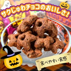 Ginbis Halloween Shimi Corn Stars Pack - 4pcs