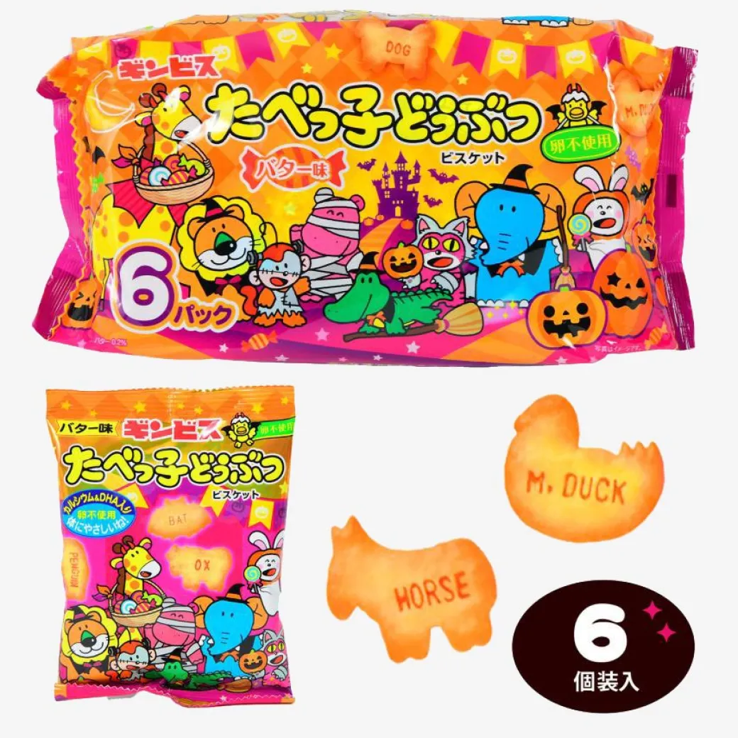 Ginbis Halloween Tabekko Animal Crackers Snack Pack - 8 pcs