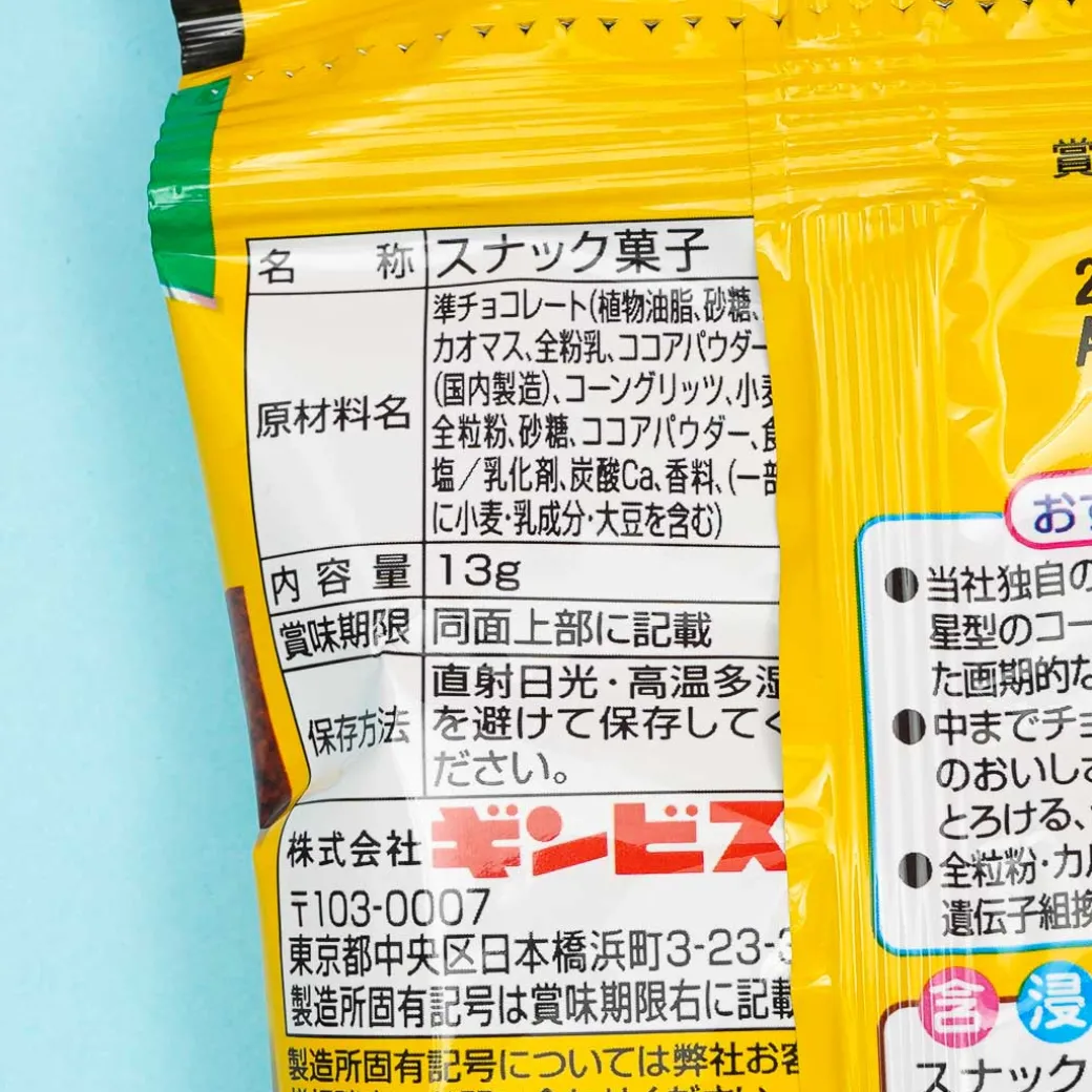 Ginbis Shimi Choco Corn Stars Set - 4 pcs