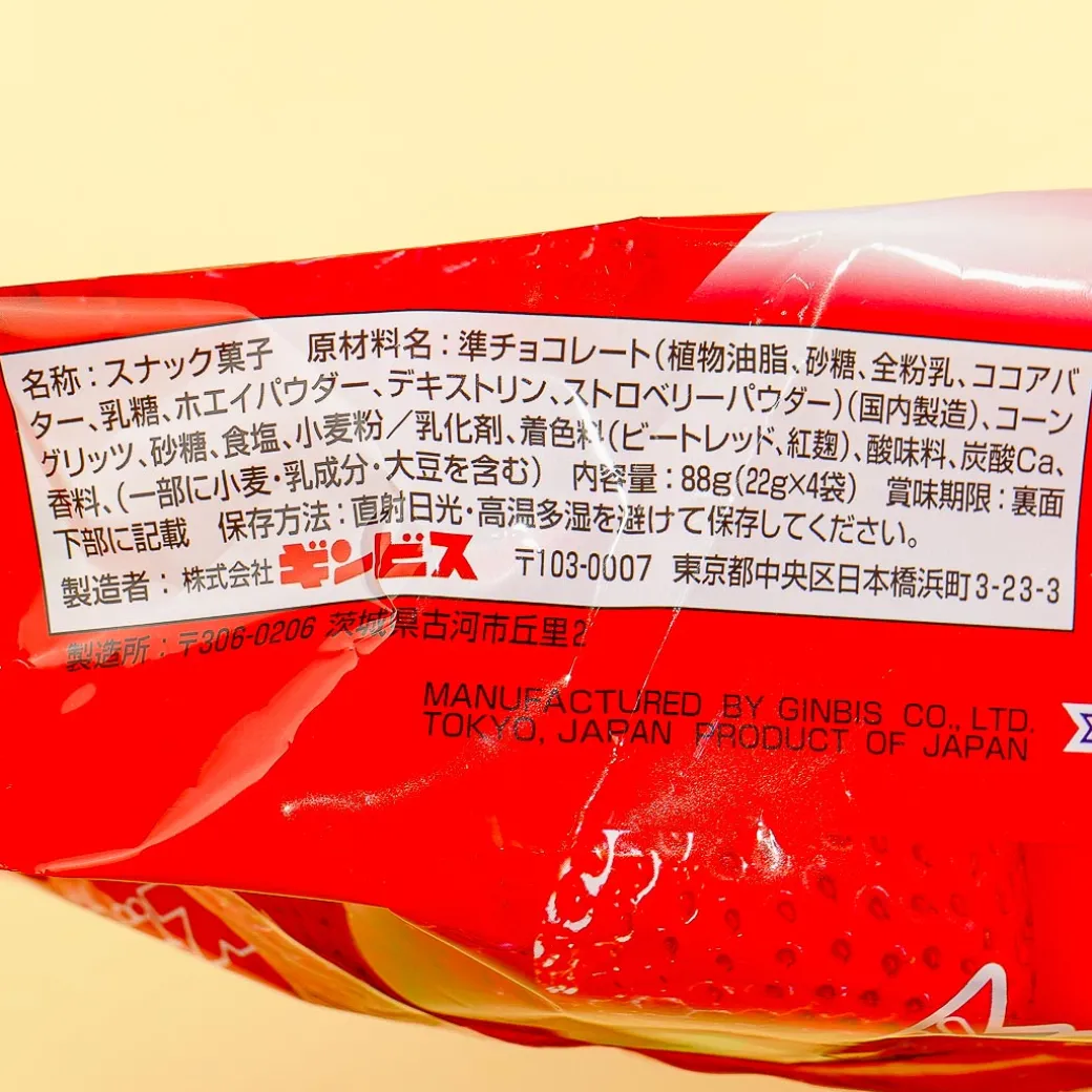 Ginbis Shimi Corn Stars Pack - Strawberry