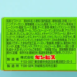 Ginbis Tabekko Animal Biscuits - Vegetable