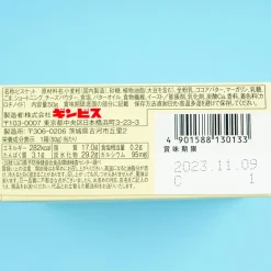 Ginbis Tabekko Sea Animal Biscuits - White Chocolate