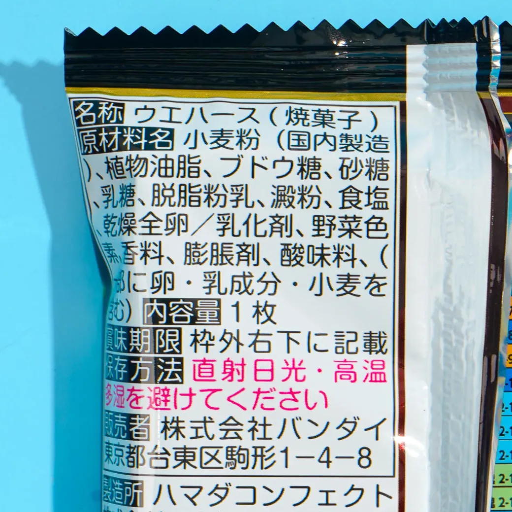 Gintama Niformation Wafer With Sticker