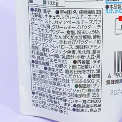 Glico Avocadoza Snacks